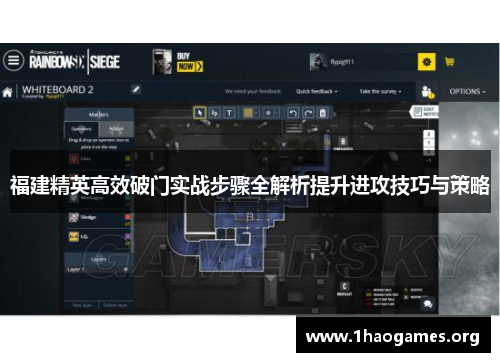 福建精英高效破门实战步骤全解析提升进攻技巧与策略